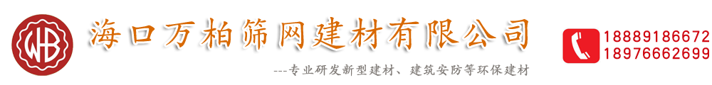 安平縣禾目金屬絲網(wǎng)制品有限公司